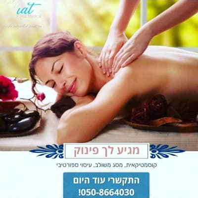 עיסוי מרגיע לאיזון גוף נפש