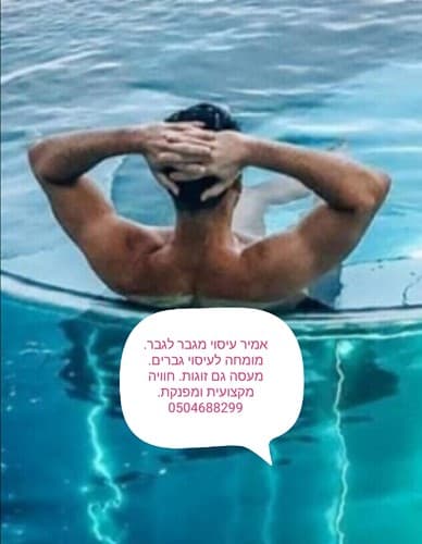 עיסוי בג'קוזי