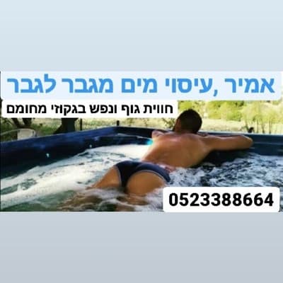 חוויה מהסרטים