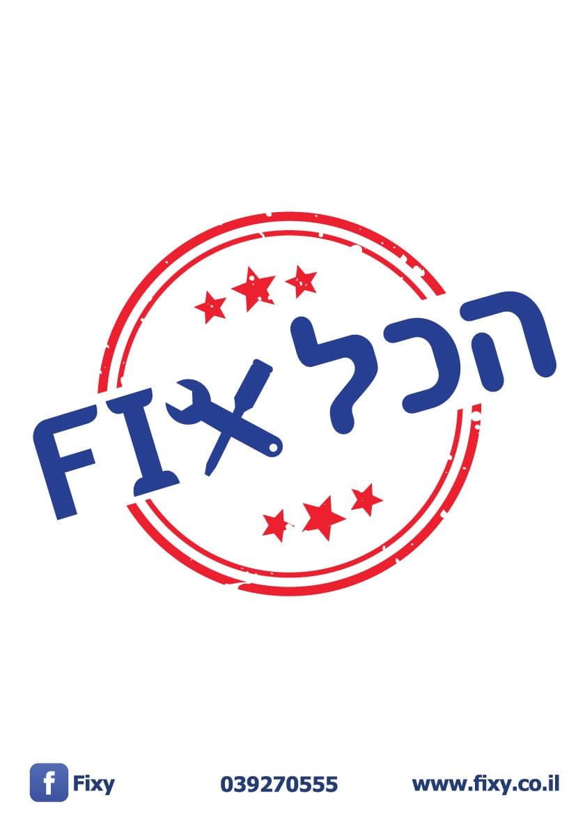 פיקסי שירות סופר אלקטריק