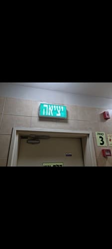 התקנת גוף תאורה יציאת חירום