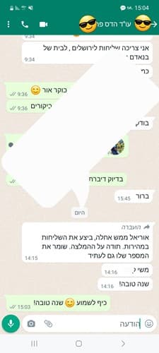 לקוחות מרוצים 😃