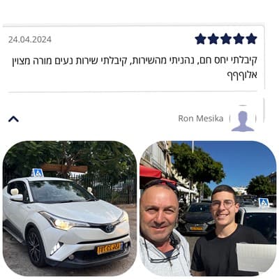 רון היקר מזל טוב🎉סע בבטחה🦄👍