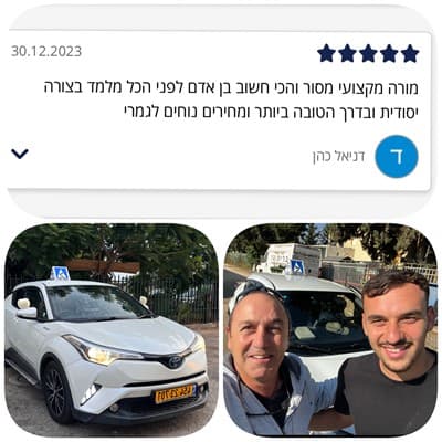 מזל טוב דניאל היקר🎉סע בבטחה🦄