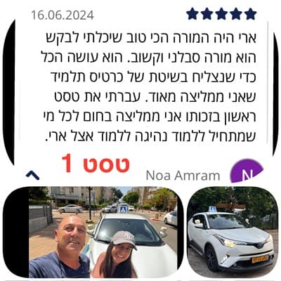 מזל טוב נועה טסט1🎉 סעי בבטחה