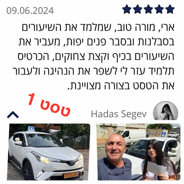 הדס היקרה מזל טוב 🎉סעי בבטחה