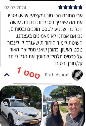 רות היקרה🫶 מזל טוב🎉סעי בבטחה