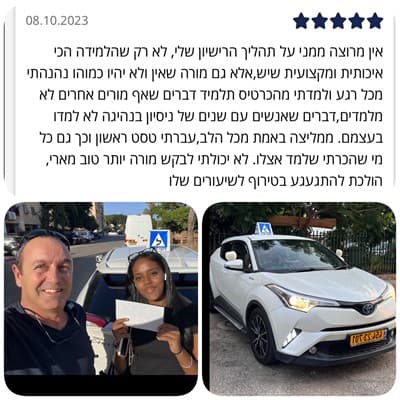 בהצלחה סעי בבטחה