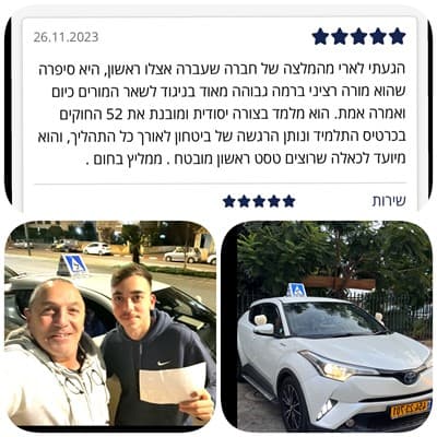 מזל טוב יובל סע בבטחה 