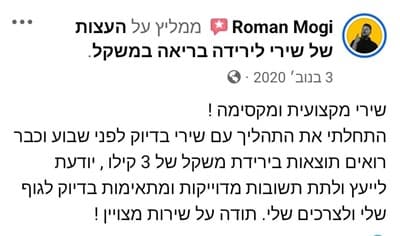 לקוחות ממליצים.