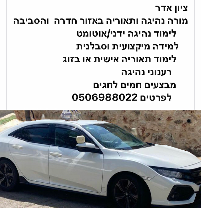 הצלחה מובטחת 