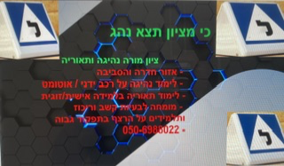 התקשרתם הרווחתם 