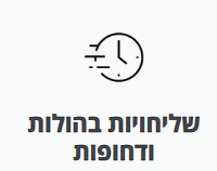 גידורים-דואר משפטי מהיר 