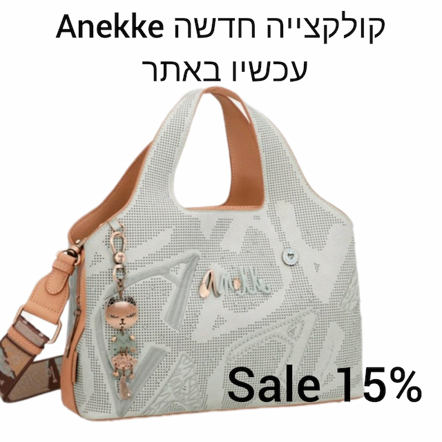 Anekke קולקצייה חדשה נחתה באתר