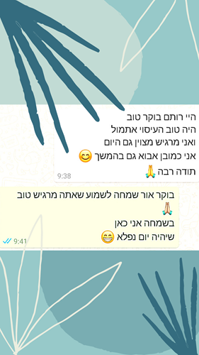 לקוחות מפרגנים