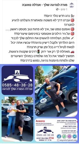 רישיון נהיגה במינימום שיעורים על גיר הילוכים אוטומ