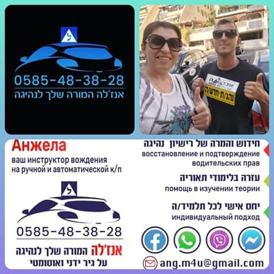 רישיון נהיגה במינימום שיעורים על גיר אוטומטי