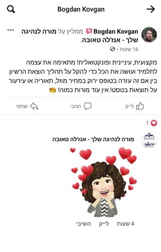 תלמידים ממליצים 