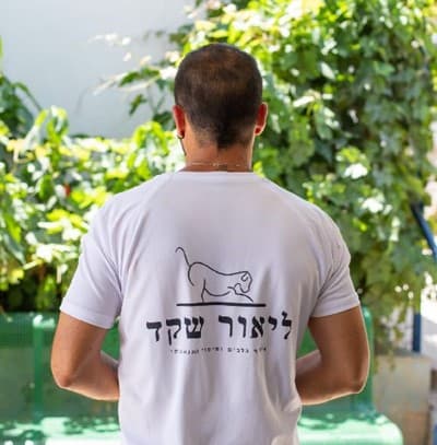 ליאור שקד אילוף כלבים