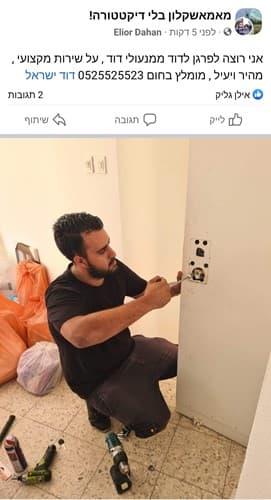 עוד לקוח מרוצה שפרגן לנו והמליץ בפייסבוק !