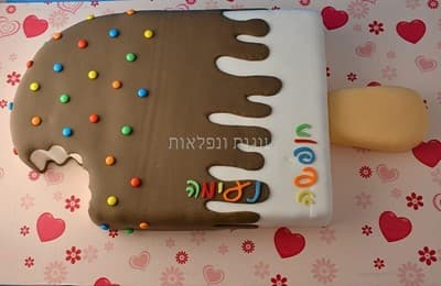 עוגות בחיפה , עוגות בקריות, עוגות בטירת כרמל