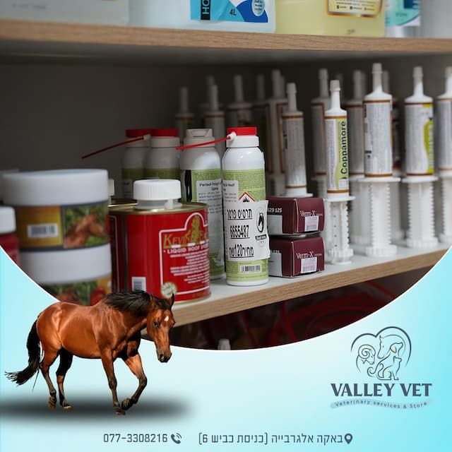 Valley Vet store