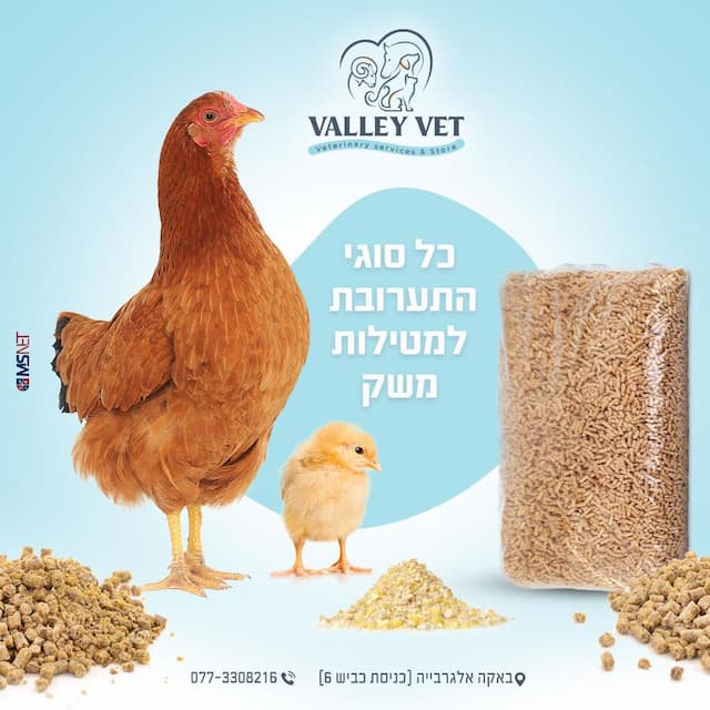 Valley Vet store