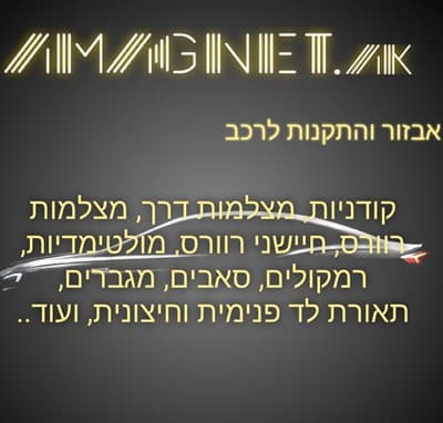 בקצרה עלינו !!