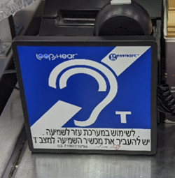 מכירת אביזרי נגישות