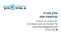 דירה 5 חדרים למכירה בהרצליה