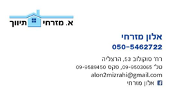 דירה 5 חדרים למכירה בהרצליה