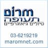 מרום תעופה