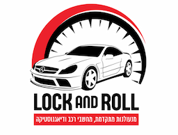 לוק אנד רול-LOCK AND ROLL - מנעולן