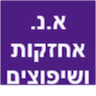 א.נ. אחזקות ושיפוצים