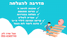 מדרגה להצלחה