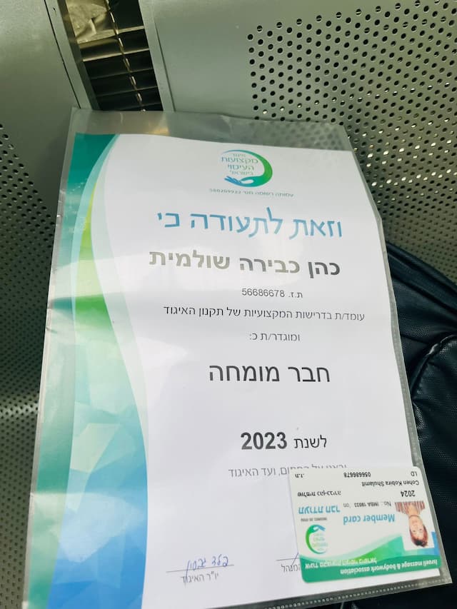 כבירה- עיסוי משולב בצימרים רפואי ללא מין image