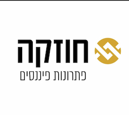 חוזקה פתרונות פיננסים