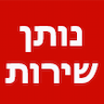 נותן שירות -שליחויות