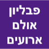 פבליון אולם ארועים