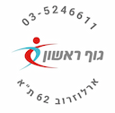 גוף ראשון החדש בע"מ