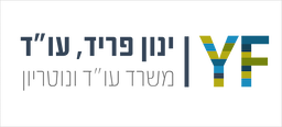 ינון פריד - משרד עו"ד ונוטריון