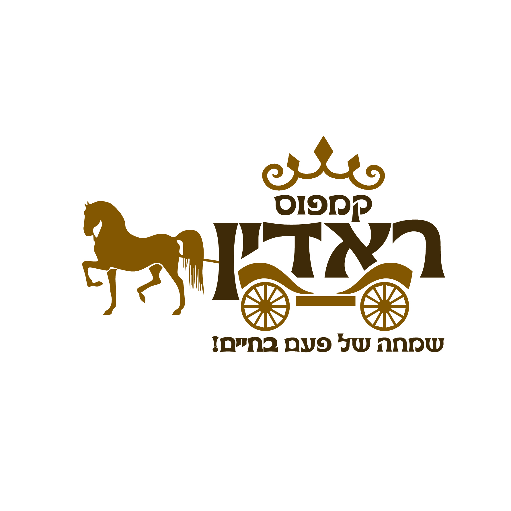 קמפוס ראדין - אולם אירועים וחדרי אירוח