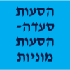 הסעות סעדה - הסעות מוניות ומשלוחים image