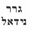 גרר נידאל