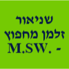 שניאור זלמן מחפוץ - .M.SW בעבודה סוציאלית קלינית image