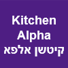 Kitchen Alpha קיטשן אלפא
