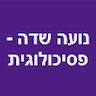 נועה שדה - פסיכולוגית חינוכית מומחית