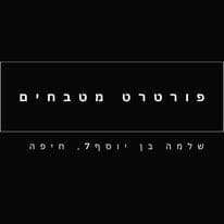 מטבחים פורטרוט