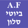 A.F ביוטי סלון