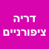 מרכז שיווק והדרכה לציפורניים - DARIA